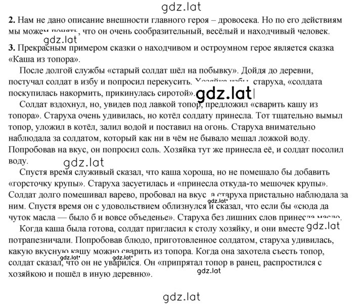 Решение задания № 46 — страница 1