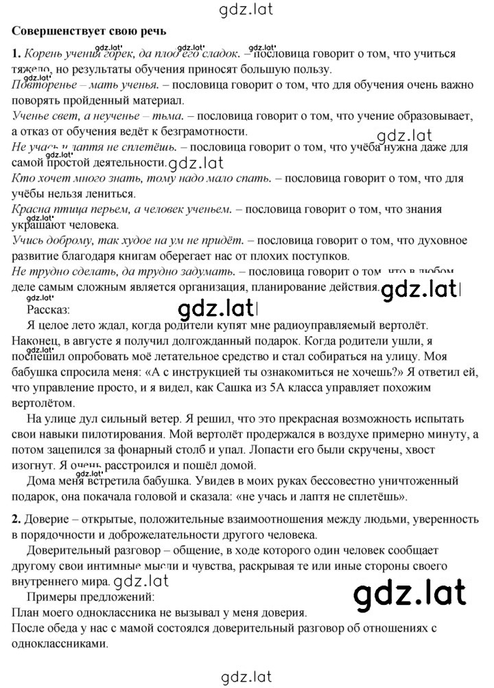 Решение задания № 5 — страница 2