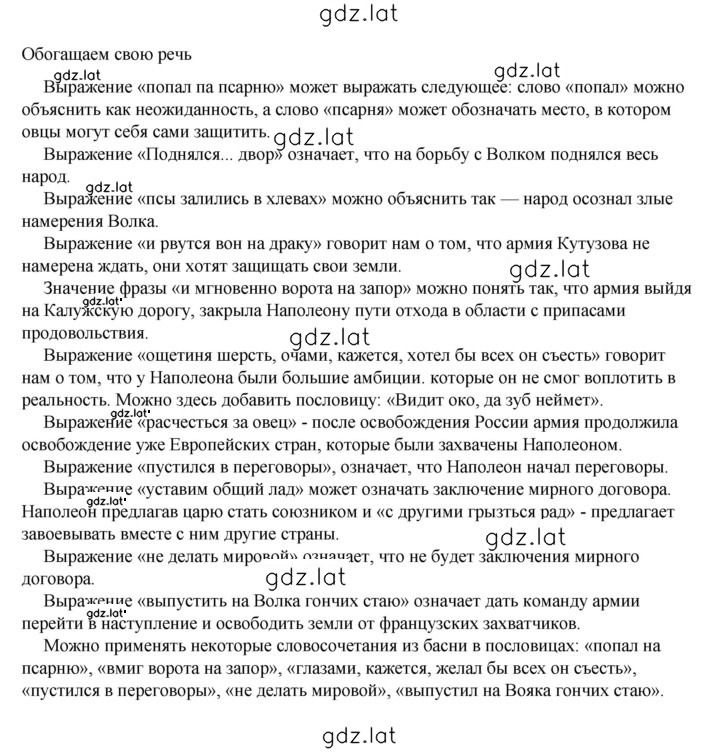 Решение задания № 65 — страница 2