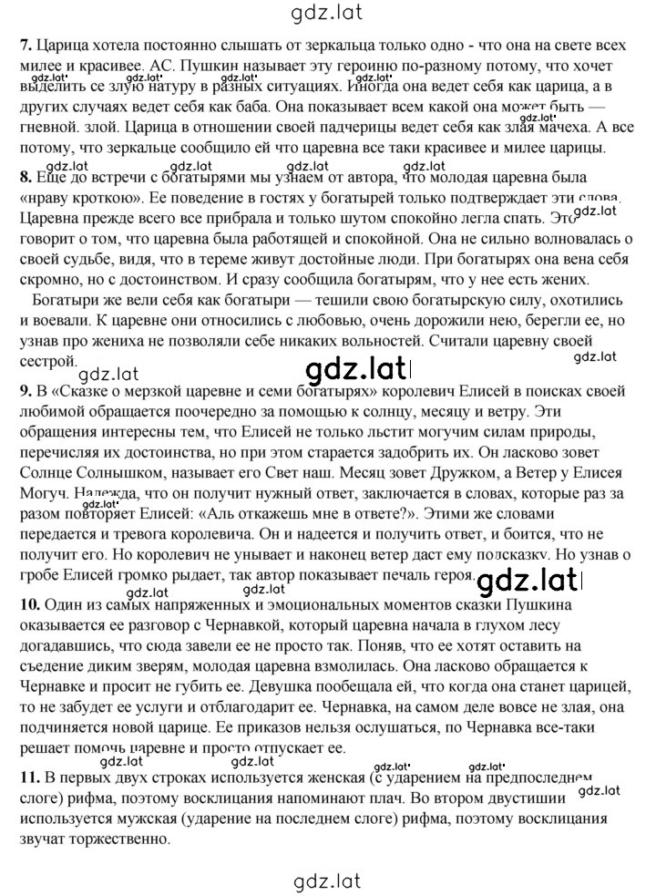 Решение задания № 94 — страница 1