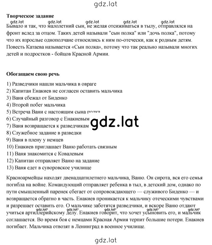 Решение задания № 100 — страница 2