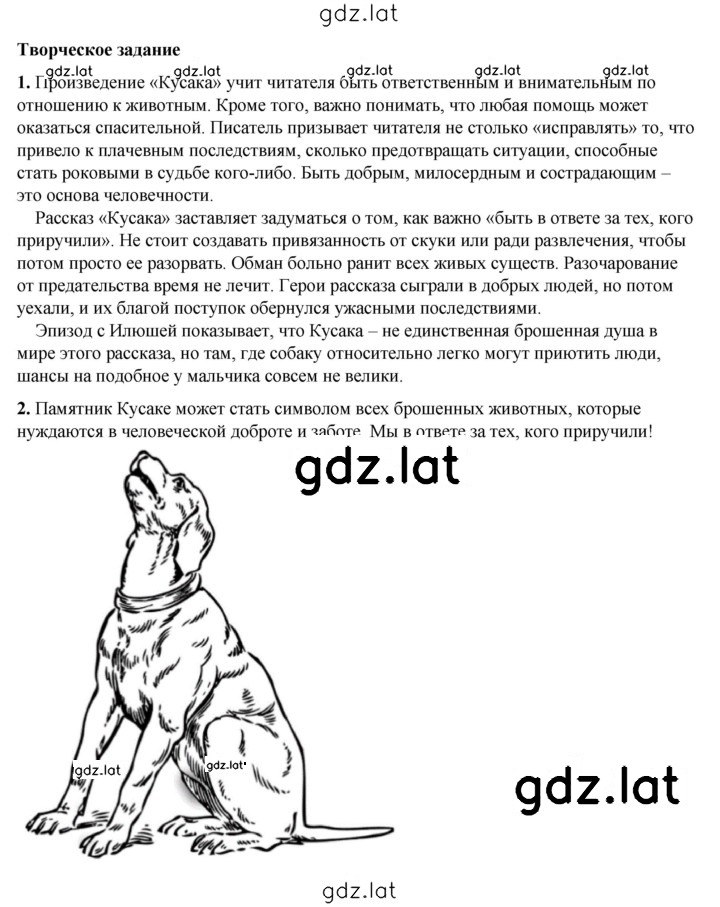 Решение задания № 13 — страница 2