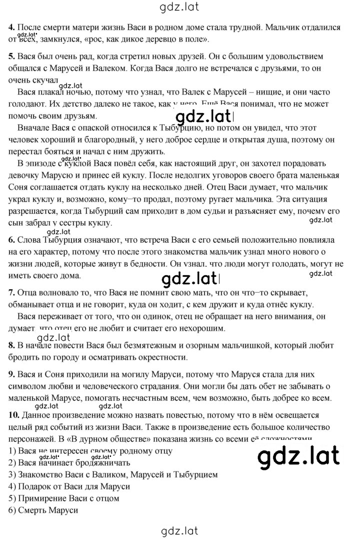 Решение задания № 142 — страница 2