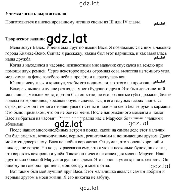Решение задания № 143 — страница 2