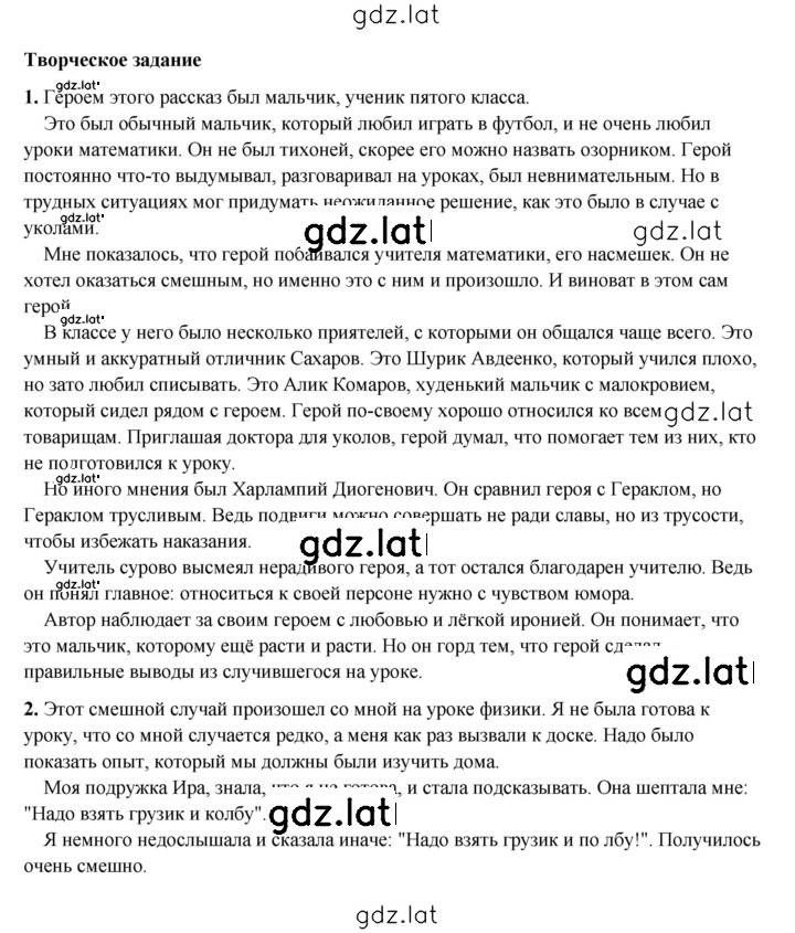 Решение задания № 161 — страница 2