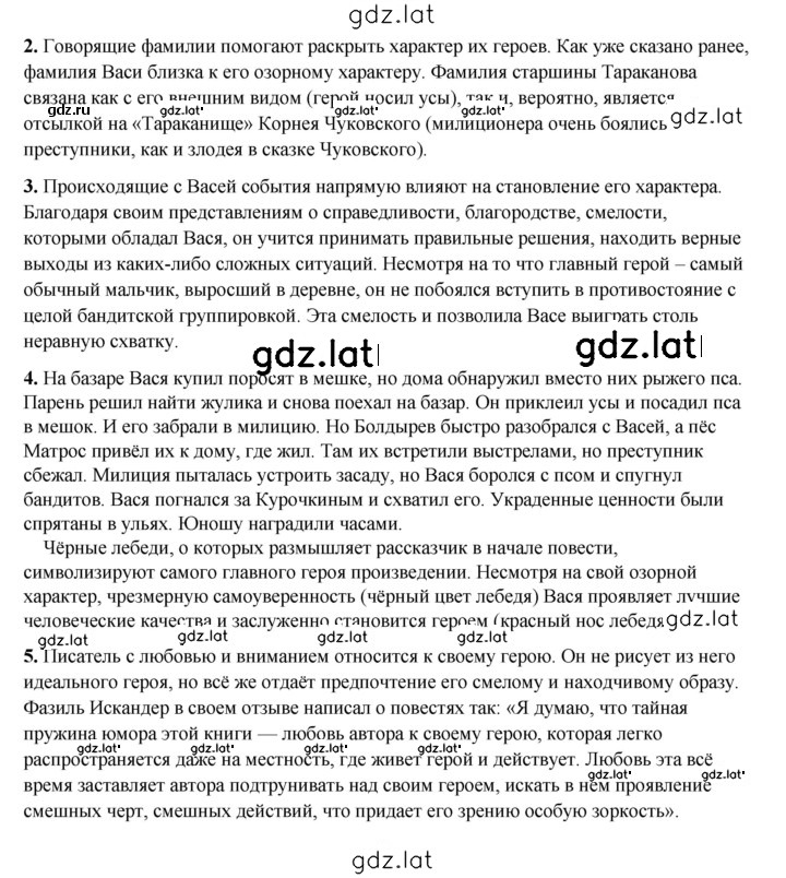 Решение задания № 171 — страница 1