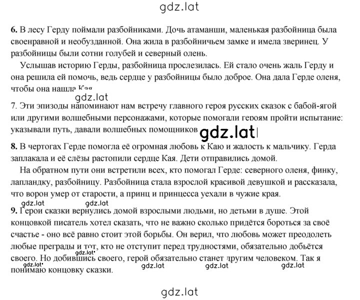 Решение задания № 211 — страница 2
