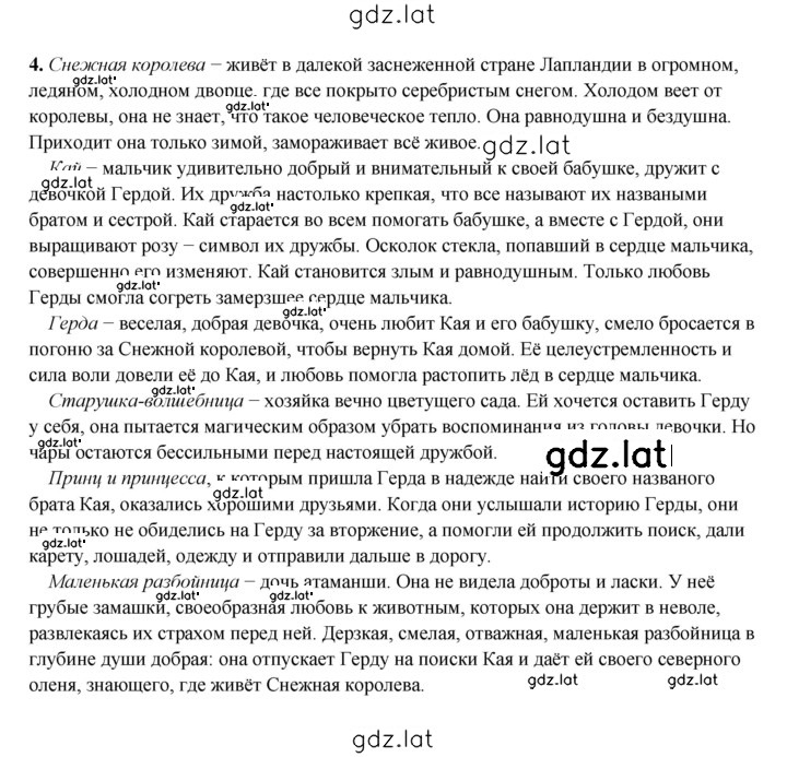 Решение задания № 213 — страница 2