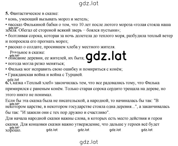Решение задания № 24 — страница 2