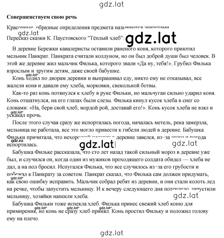 Решение задания № 24 — страница 4