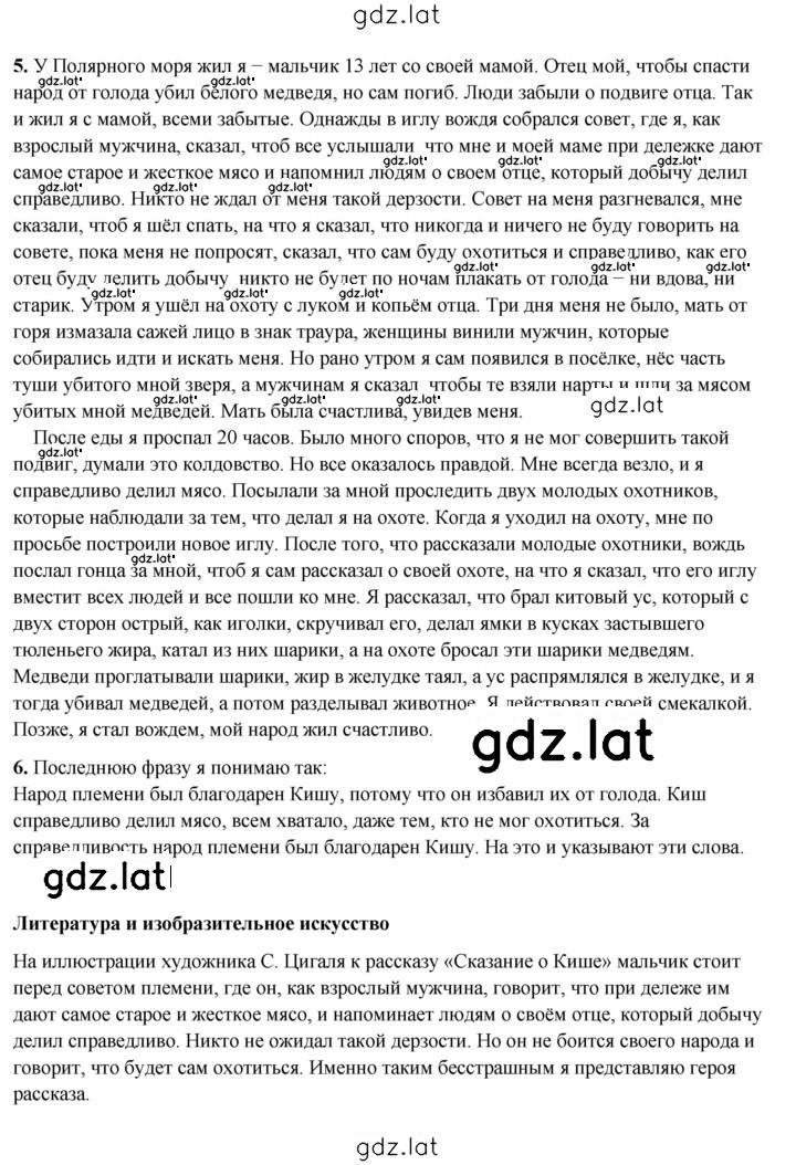 Решение задания № 259 — страница 2