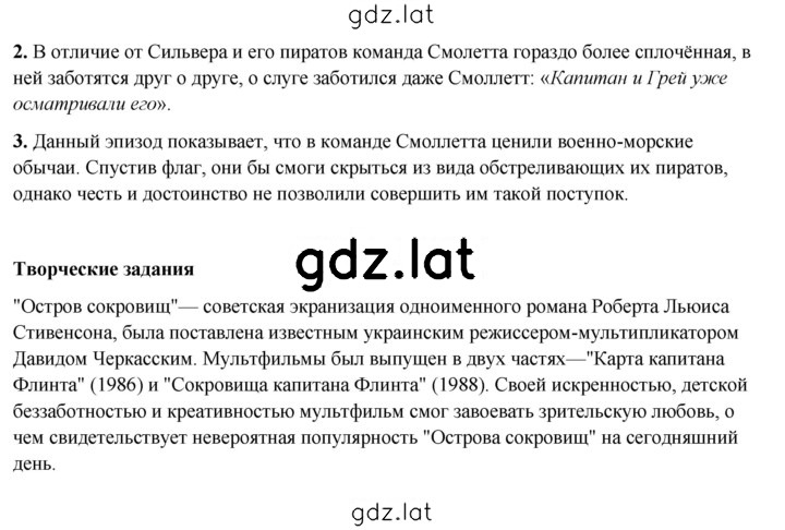 Решение задания № 274 — страница 1