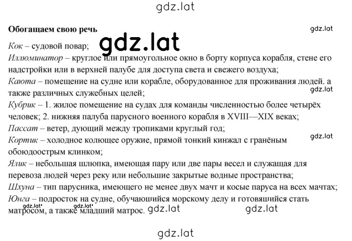 Решение задания № 274 — страница 2