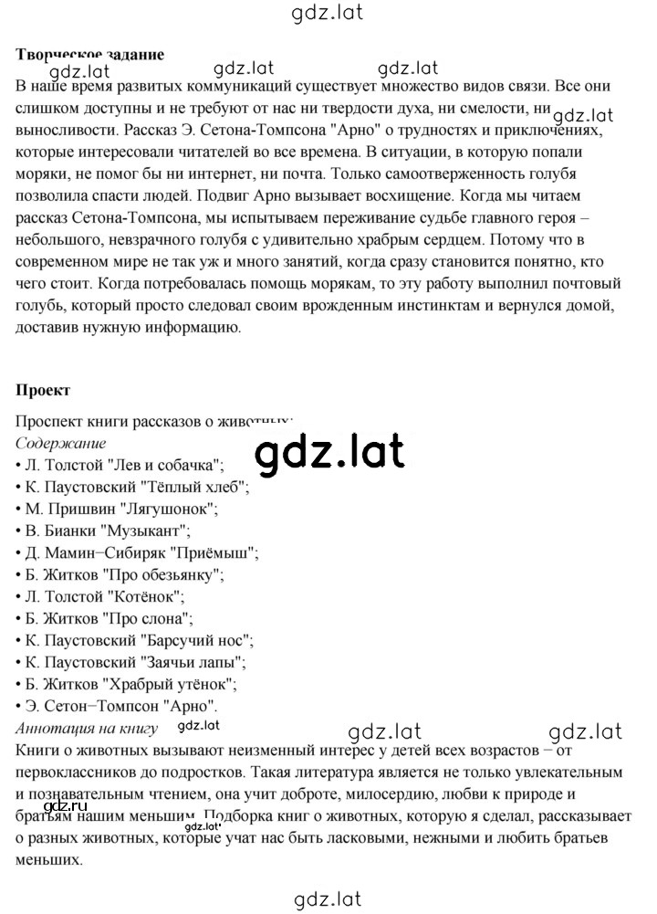 Решение задания № 283 — страница 2