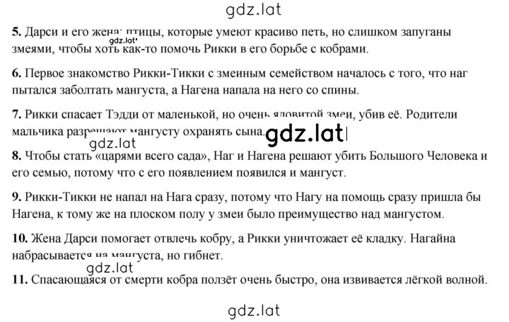 Решение задания № 305 — страница 1