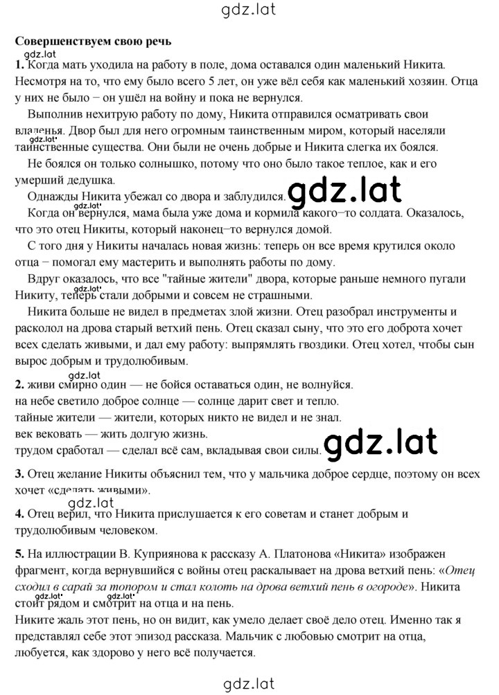 Решение задания № 42 — страница 2