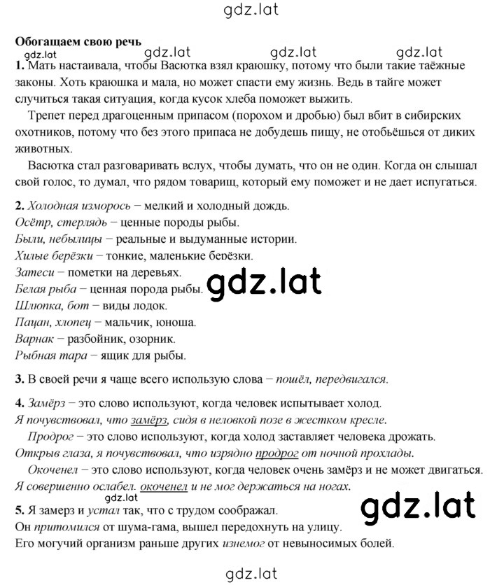 Решение задания № 73 — страница 2