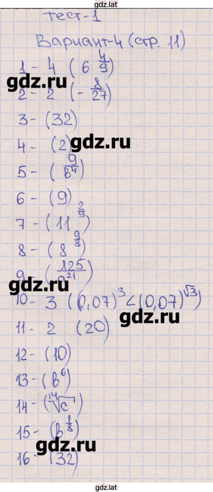 Решение задания № 4 — страница 1