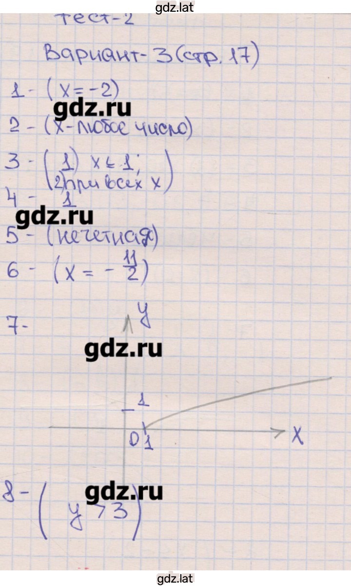 Решение задания № 3 — страница 1
