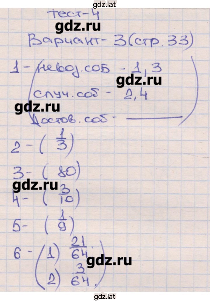 Решение задания № 3 — страница 1