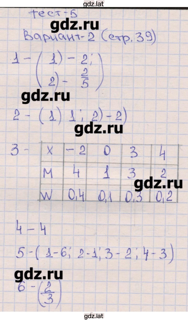 Решение задания № 2 — страница 1