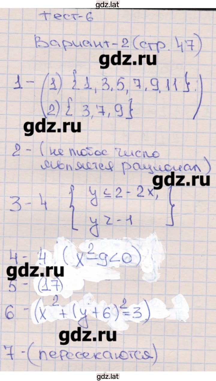 Решение задания № 2 — страница 1