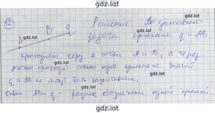 Решение задания № 12 — страница 1