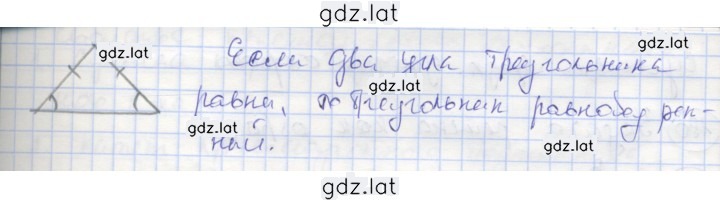 Решение задания № 175 — страница 2
