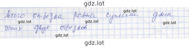 Решение задания № 29 — страница 2
