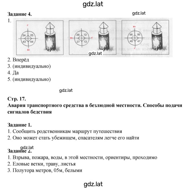 Решение задания № 17 — страница 1