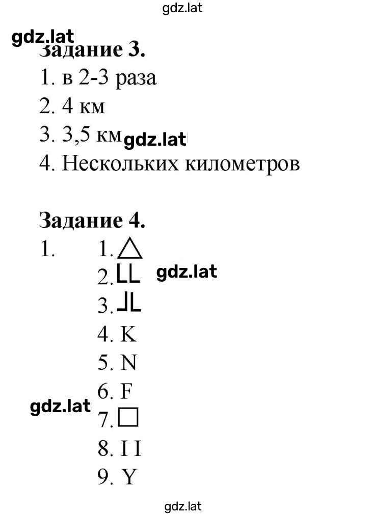 Решение задания № 18 — страница 1