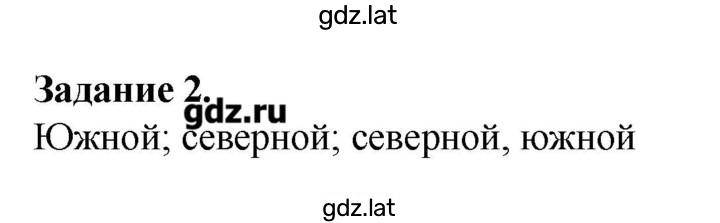 Решение задания № 24 — страница 2