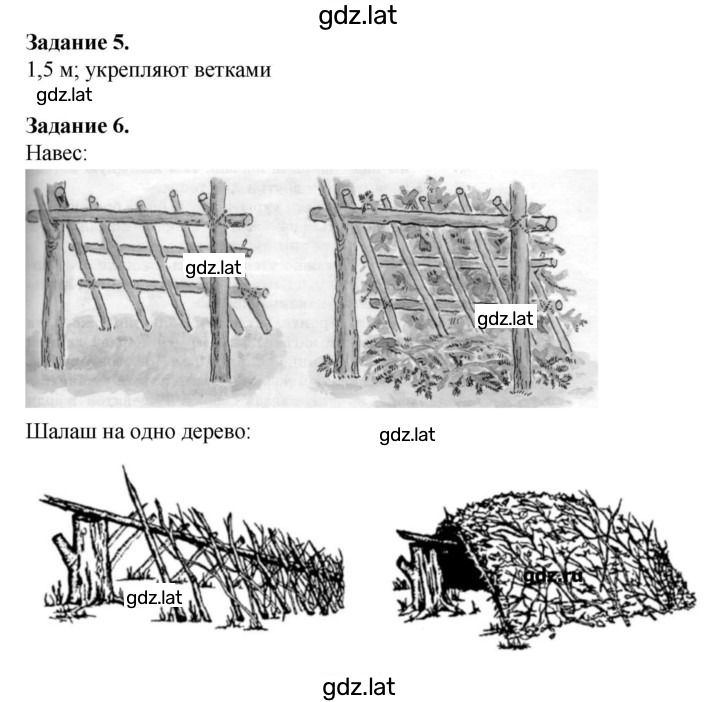 Решение задания № 28 — страница 1