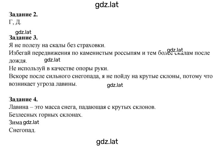 Решение задания № 44 — страница 1