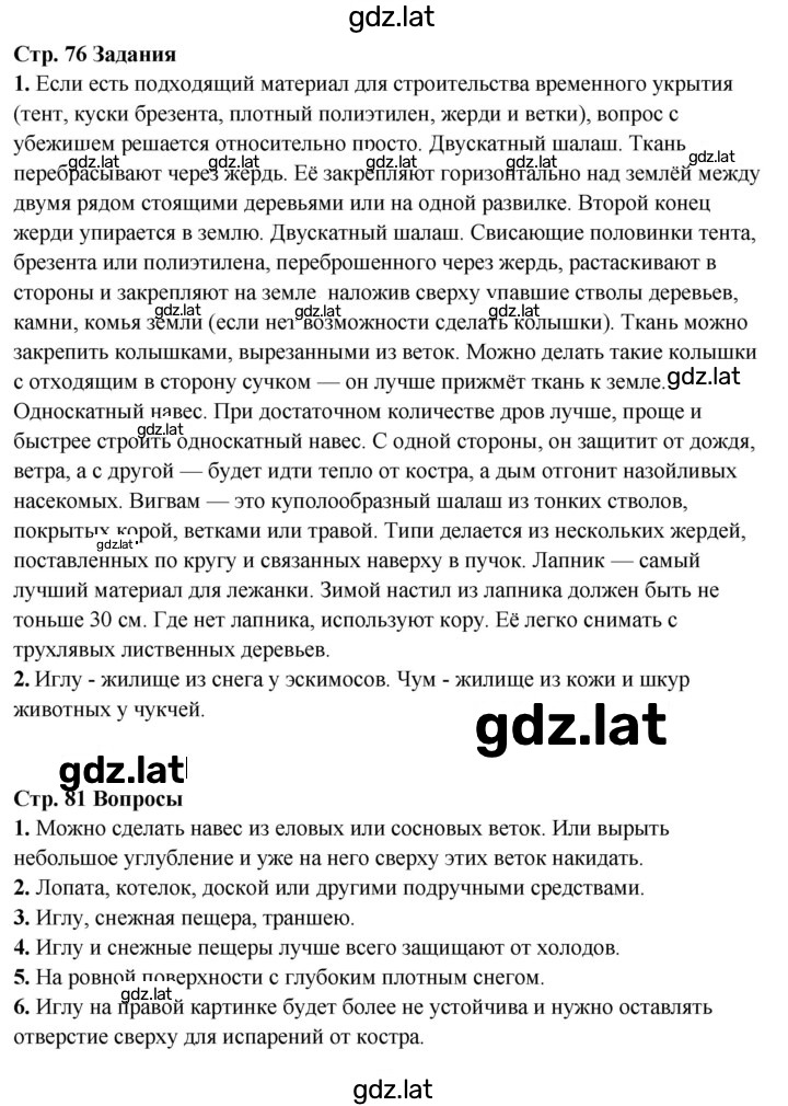 Решение задания № Тема 14 — страница 2