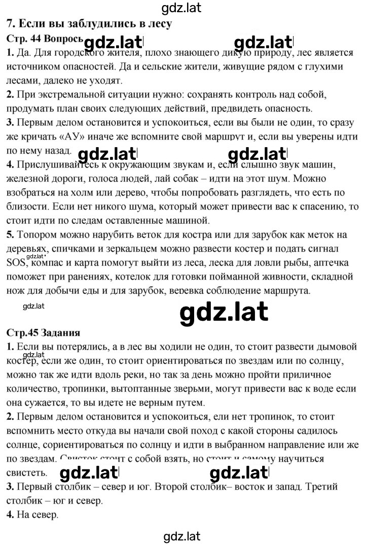 Решение задания № Тема 7 — страница 1