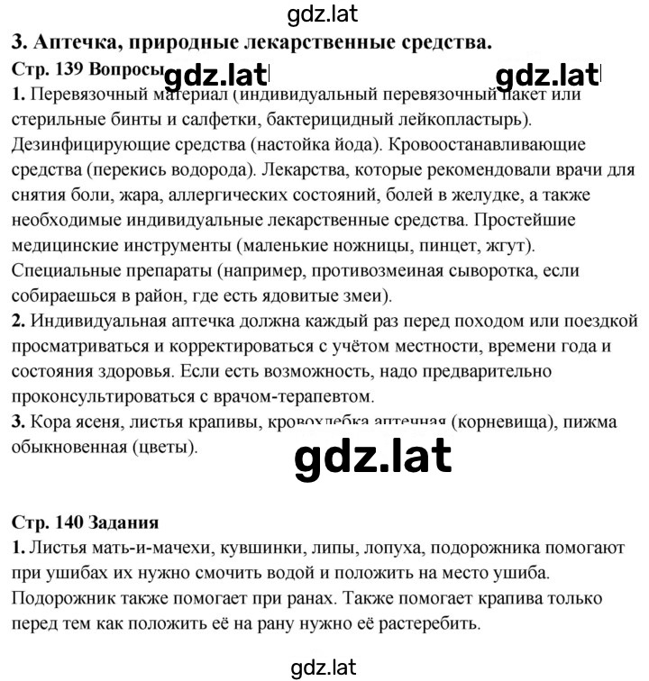 Решение задания № Тема 3 — страница 1