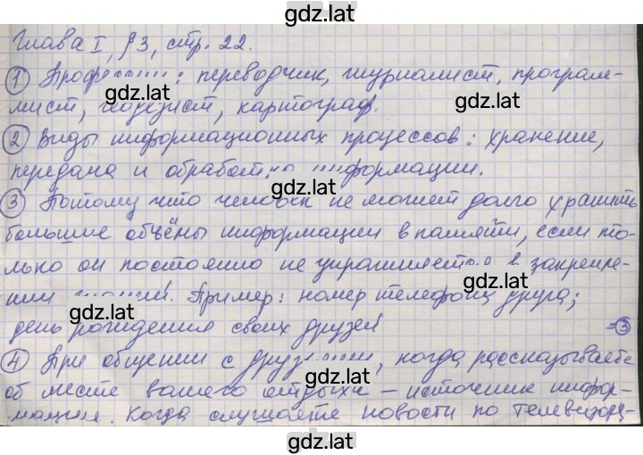 Решение задания № 22 — страница 1