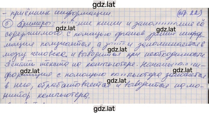 Решение задания № 22 — страница 2