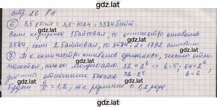 Решение задания № 26 — страница 2