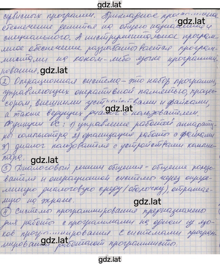 Решение задания № 59 — страница 2