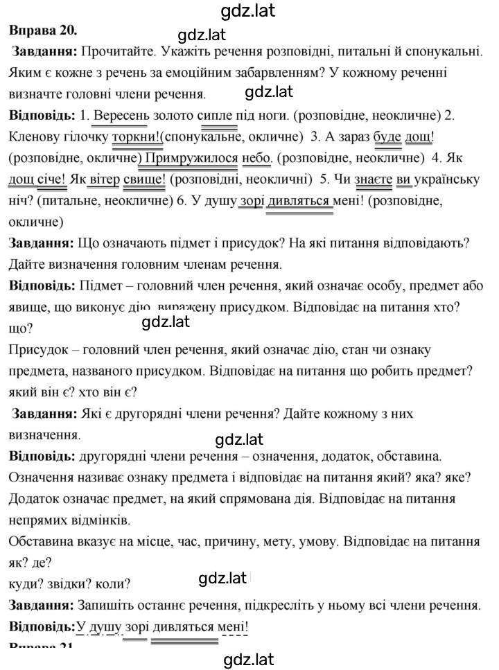 Решение задания № 20 — страница 1