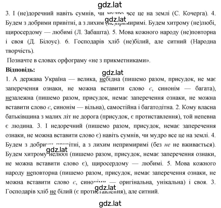 Решение задания № 393 — страница 2