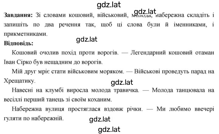 Решение задания № 411 — страница 2