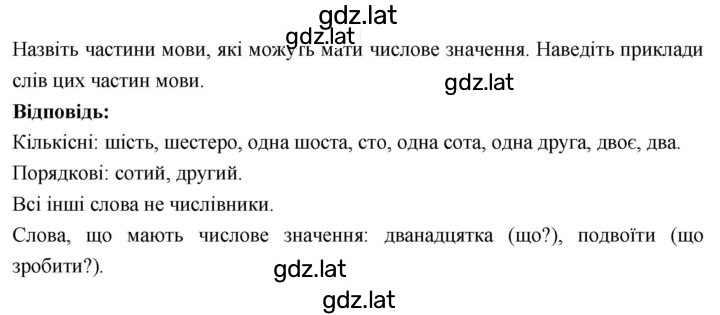 Решение задания № 421 — страница 2