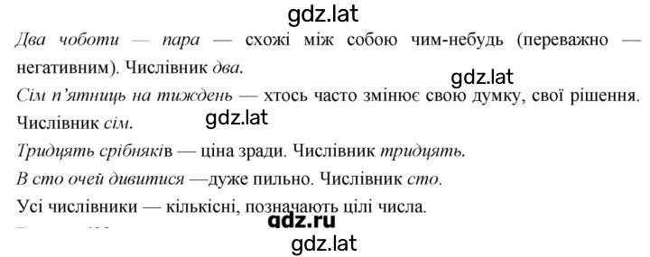 Решение задания № 422 — страница 2