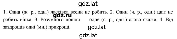 Решение задания № 429 — страница 2