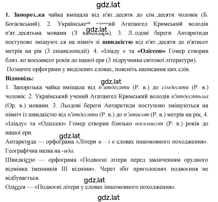 Решение задания № 437 — страница 2