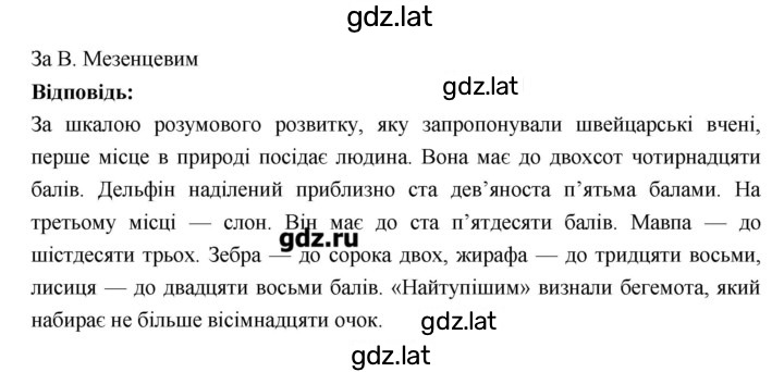 Решение задания № 442 — страница 2
