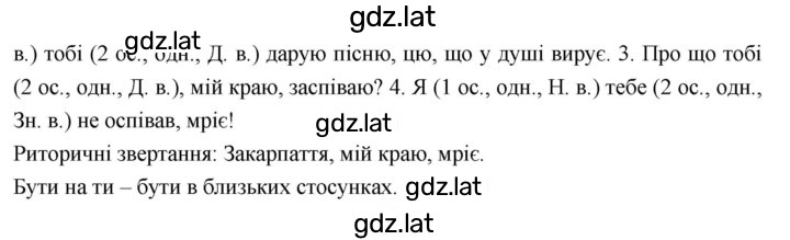 Решение задания № 471 — страница 2